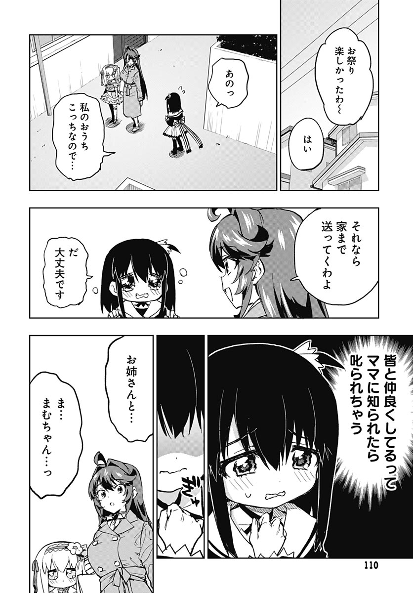 Mahou Shoujo 201 - Chapter 52 - Page 30