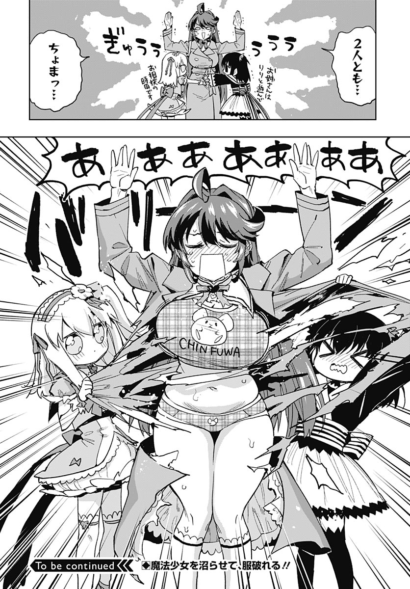 Mahou Shoujo 201 - Chapter 52 - Page 32