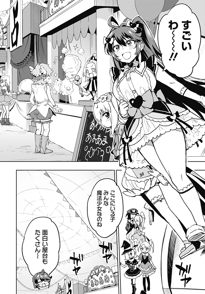 Mahou Shoujo 201 - Chapter 52 - Page 4