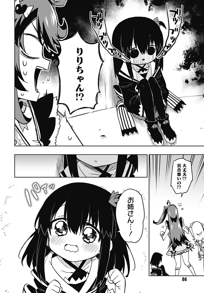 Mahou Shoujo 201 - Chapter 52 - Page 6