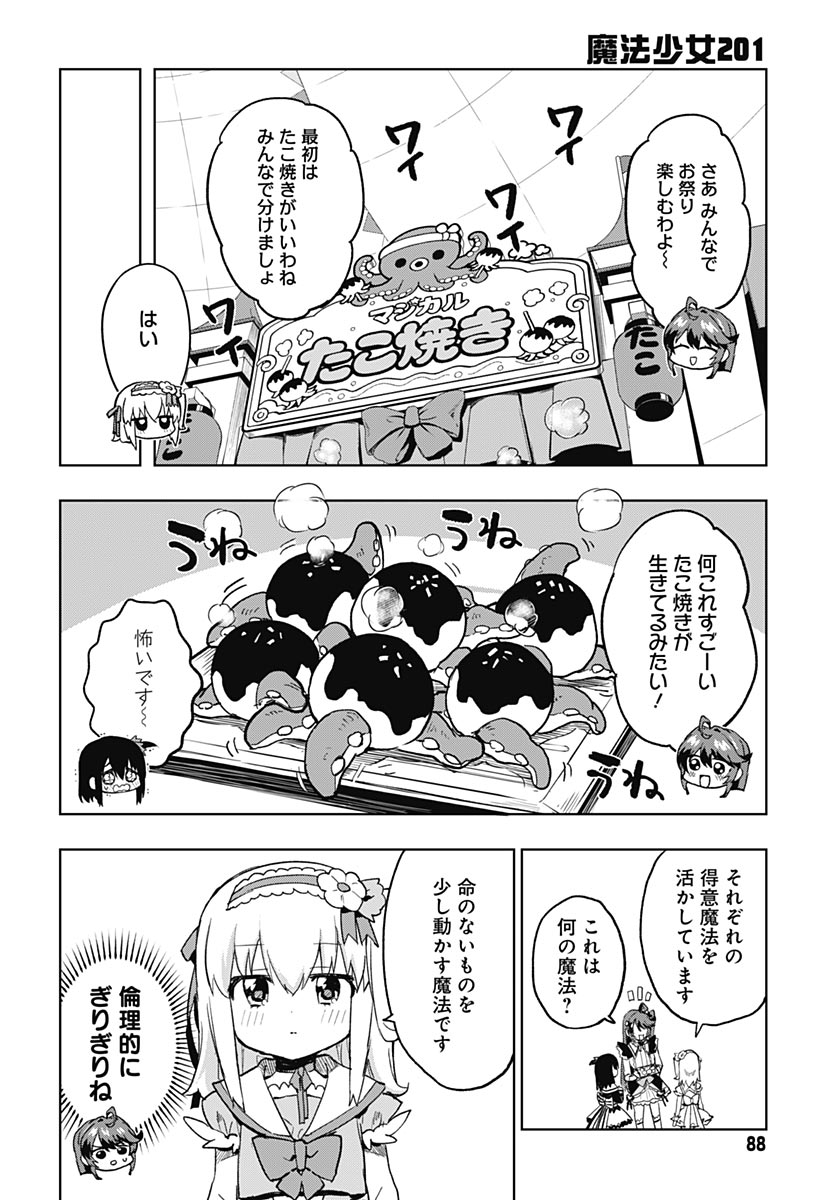 Mahou Shoujo 201 - Chapter 52 - Page 8