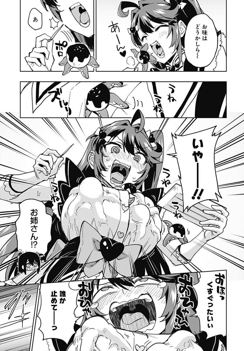 Mahou Shoujo 201 - Chapter 52 - Page 9