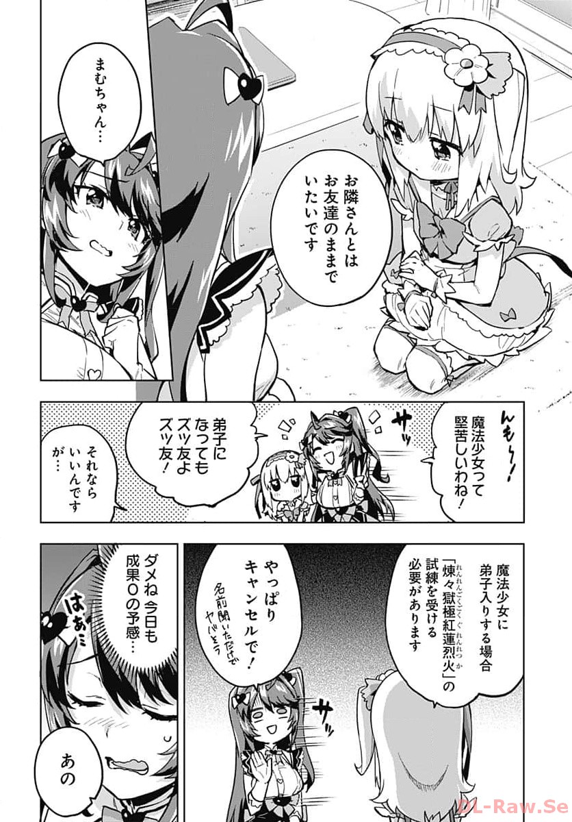 Mahou Shoujo 201 - Chapter 6 - Page 10