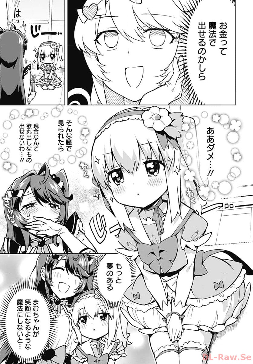 Mahou Shoujo 201 - Chapter 6 - Page 13