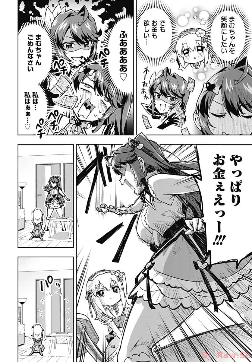 Mahou Shoujo 201 - Chapter 6 - Page 14