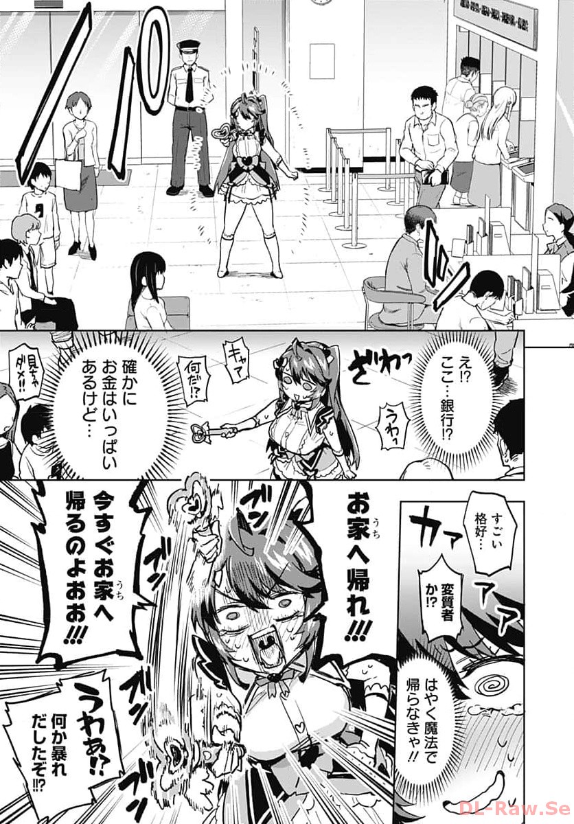 Mahou Shoujo 201 - Chapter 6 - Page 15