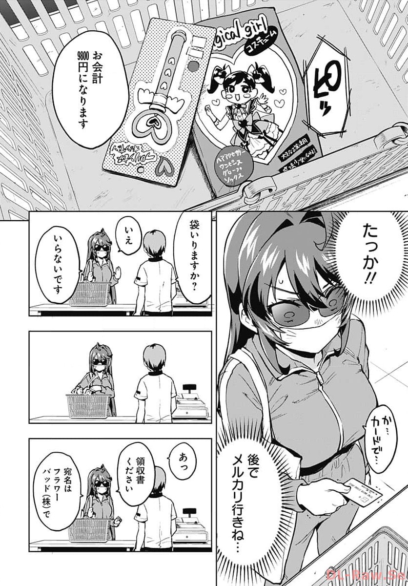 Mahou Shoujo 201 - Chapter 6 - Page 2