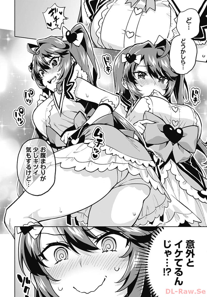 Mahou Shoujo 201 - Chapter 6 - Page 4