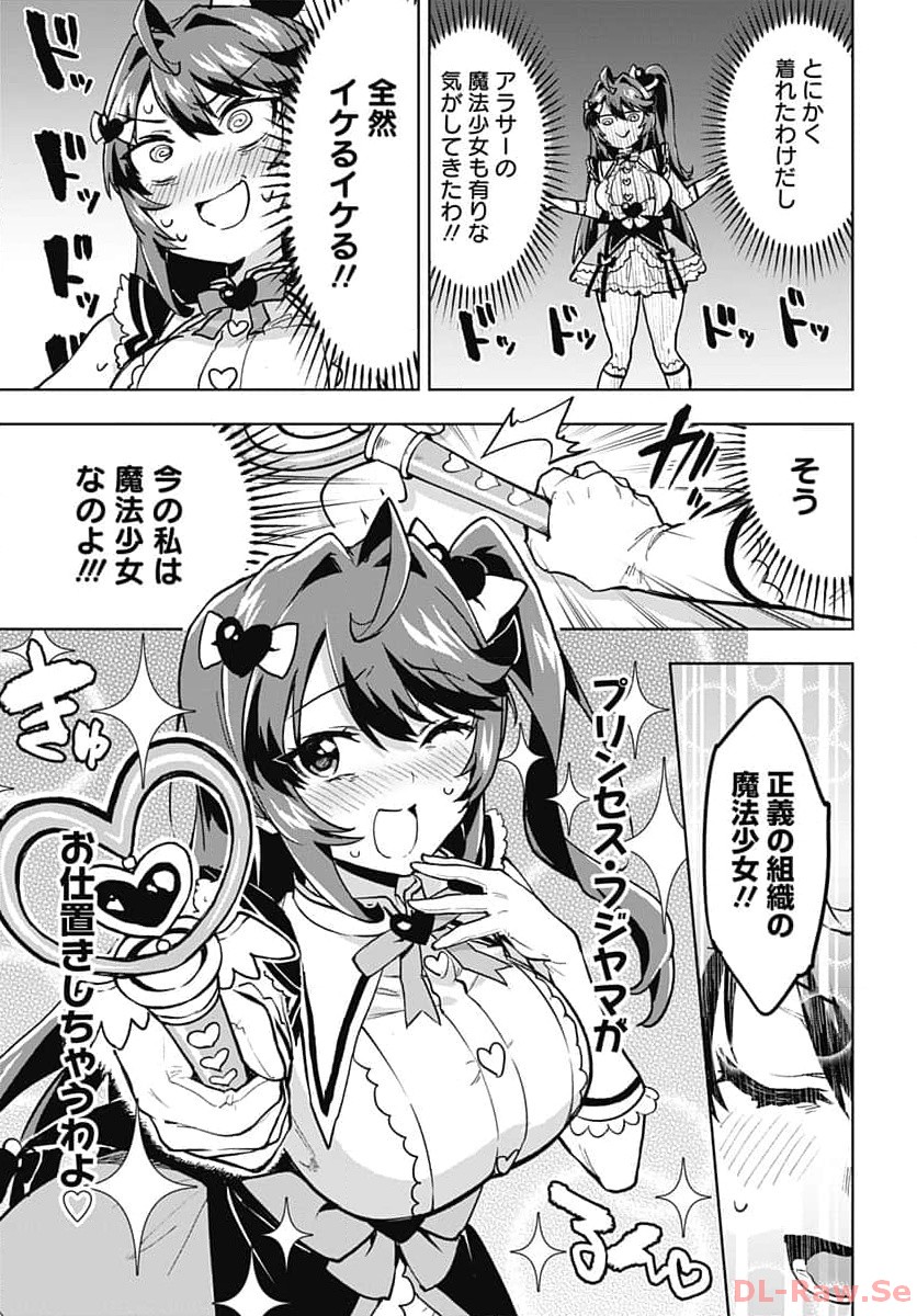 Mahou Shoujo 201 - Chapter 6 - Page 5