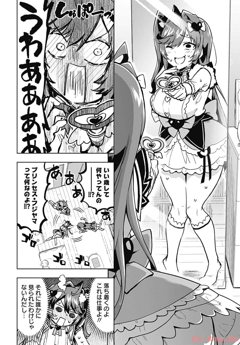 Mahou Shoujo 201 - Chapter 6 - Page 6