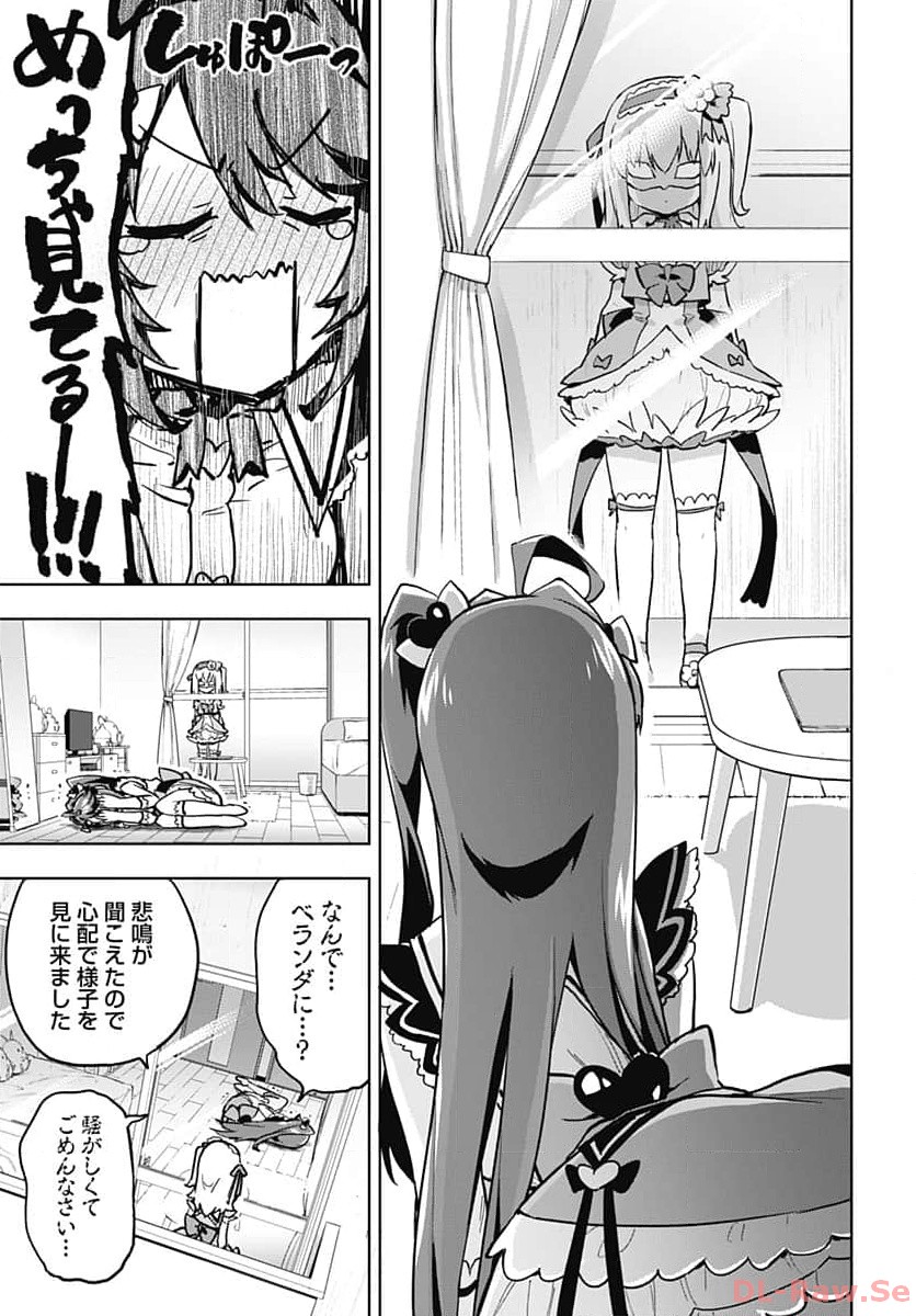 Mahou Shoujo 201 - Chapter 6 - Page 7