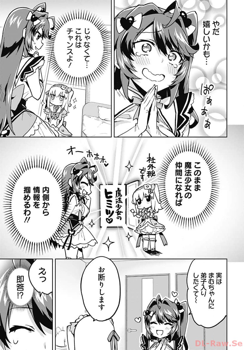 Mahou Shoujo 201 - Chapter 6 - Page 9