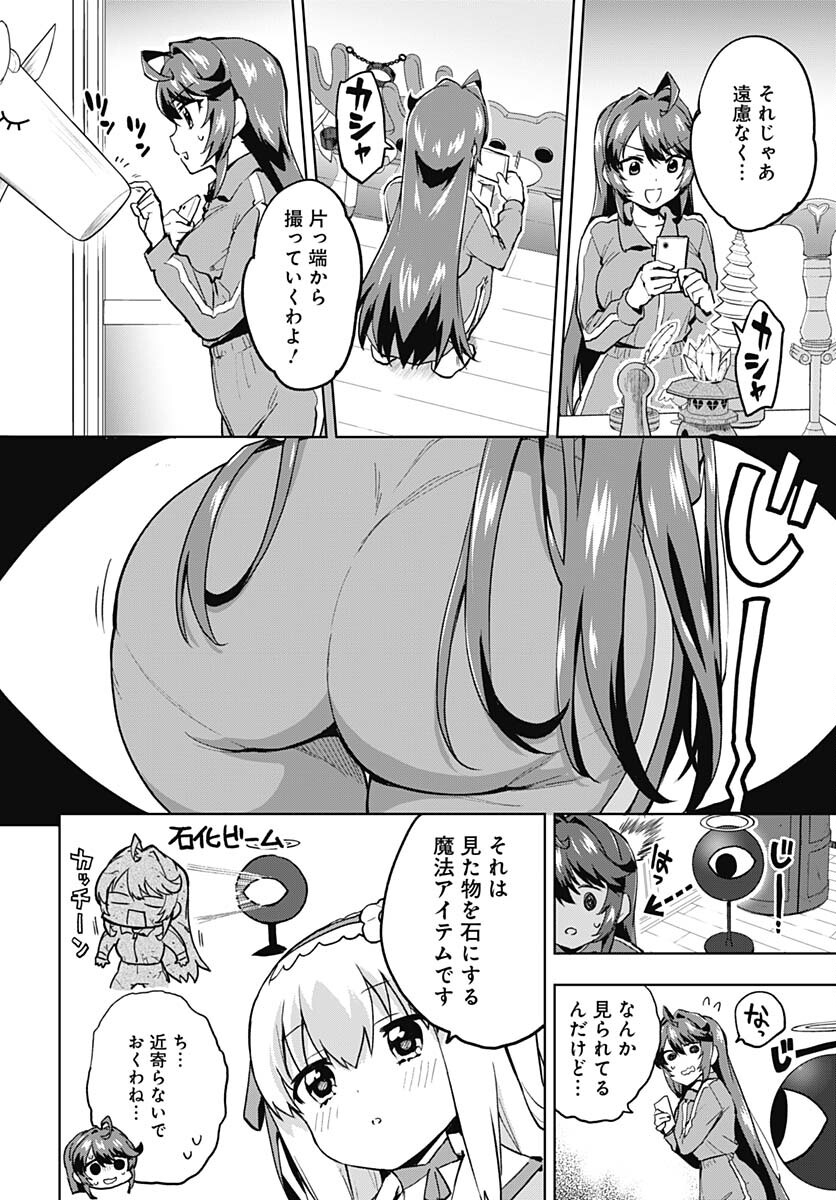 Mahou Shoujo 201 - Chapter 7 - Page 10