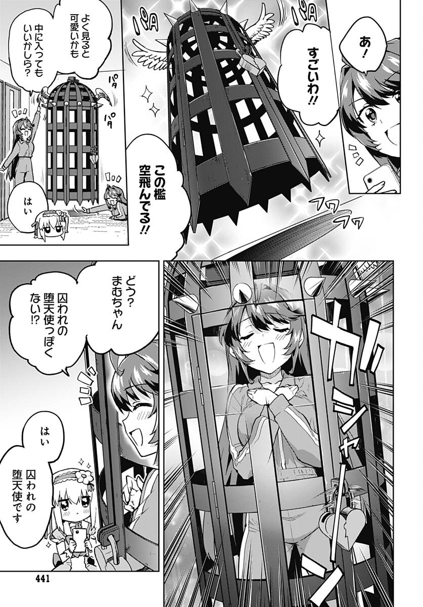 Mahou Shoujo 201 - Chapter 7 - Page 11
