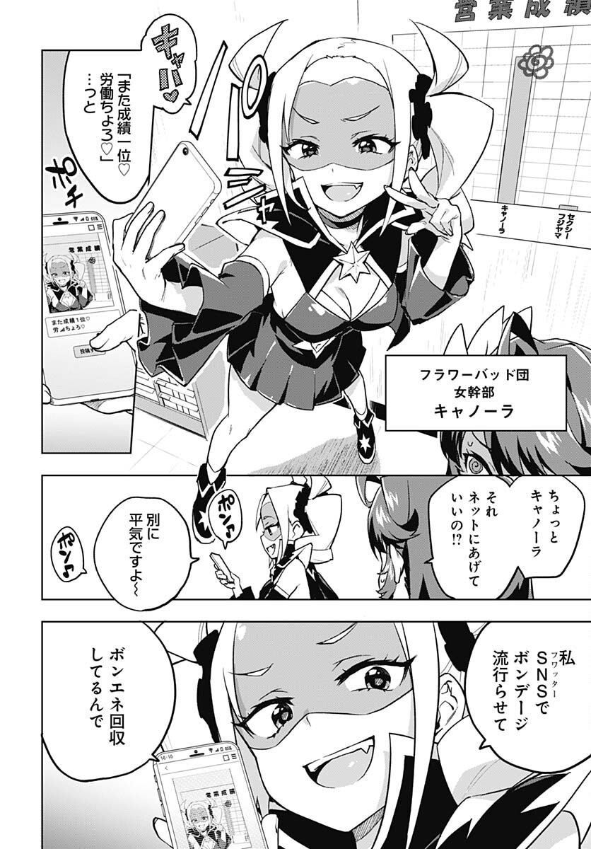 Mahou Shoujo 201 - Chapter 7 - Page 2