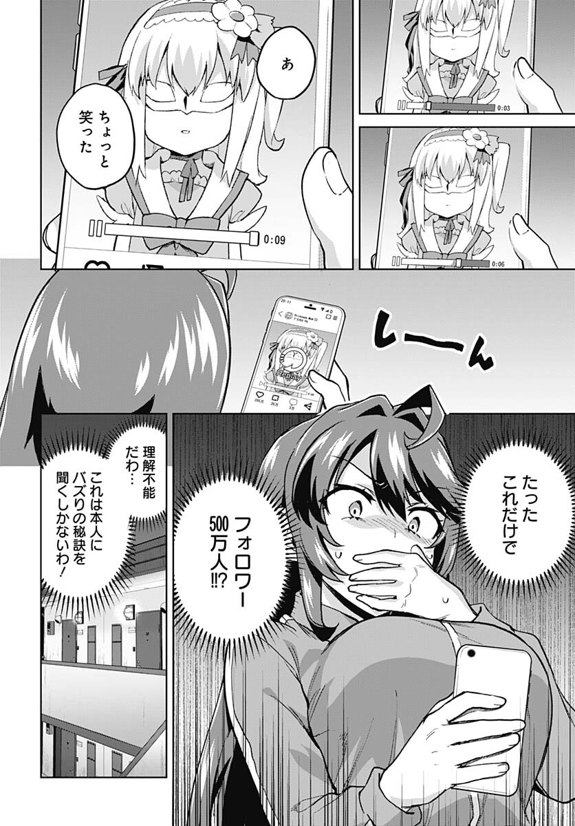 Mahou Shoujo 201 - Chapter 7 - Page 6