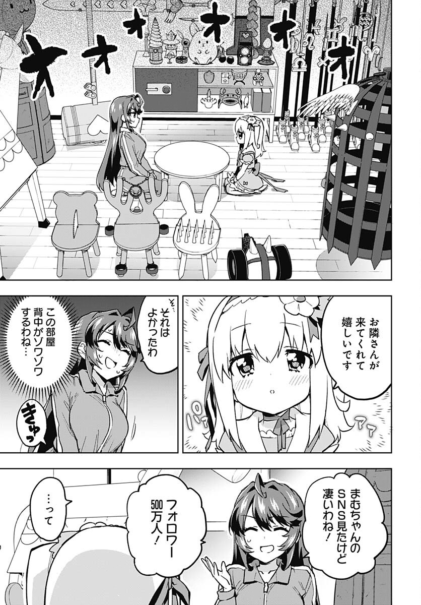 Mahou Shoujo 201 - Chapter 7 - Page 7