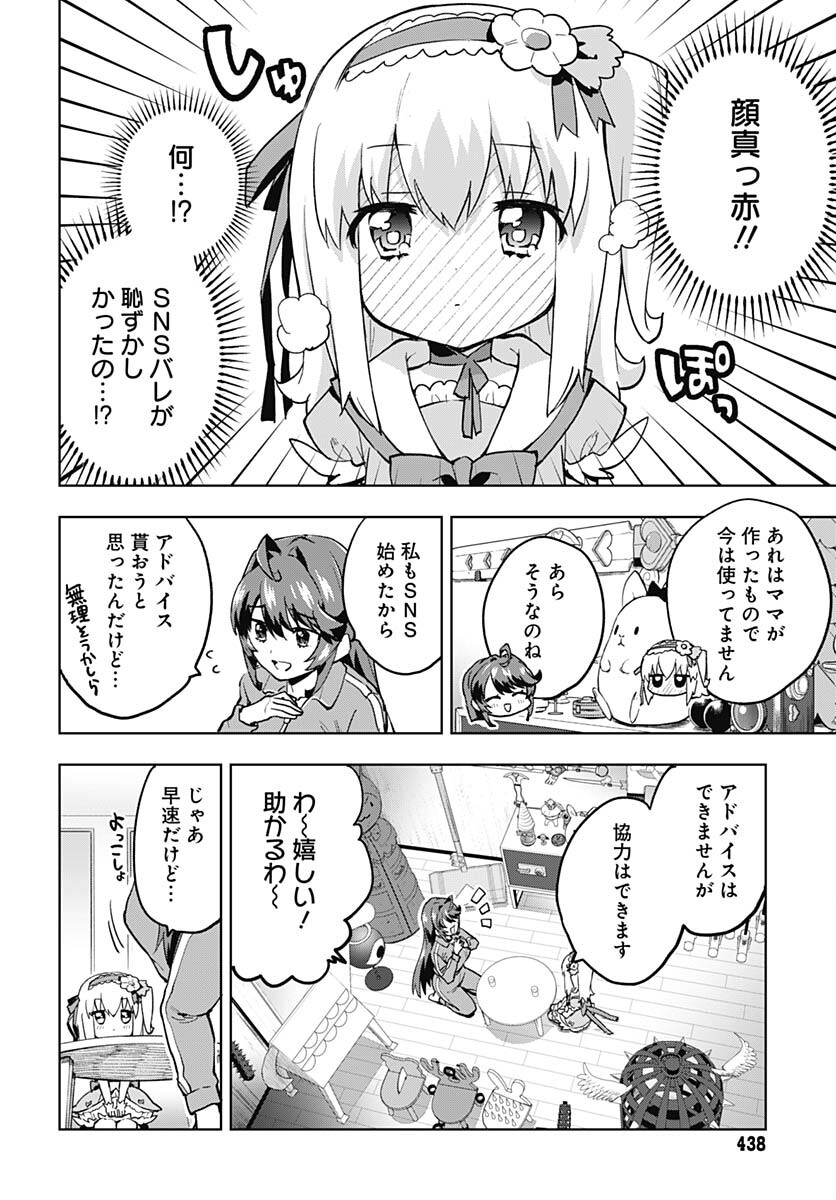 Mahou Shoujo 201 - Chapter 7 - Page 8