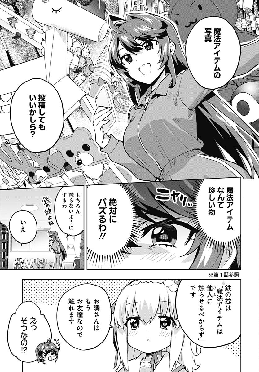Mahou Shoujo 201 - Chapter 7 - Page 9