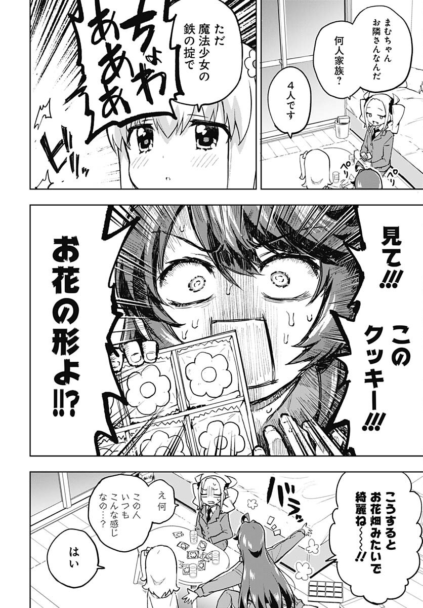 Mahou Shoujo 201 - Chapter 8 - Page 10