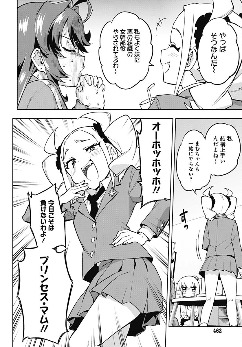 Mahou Shoujo 201 - Chapter 8 - Page 14