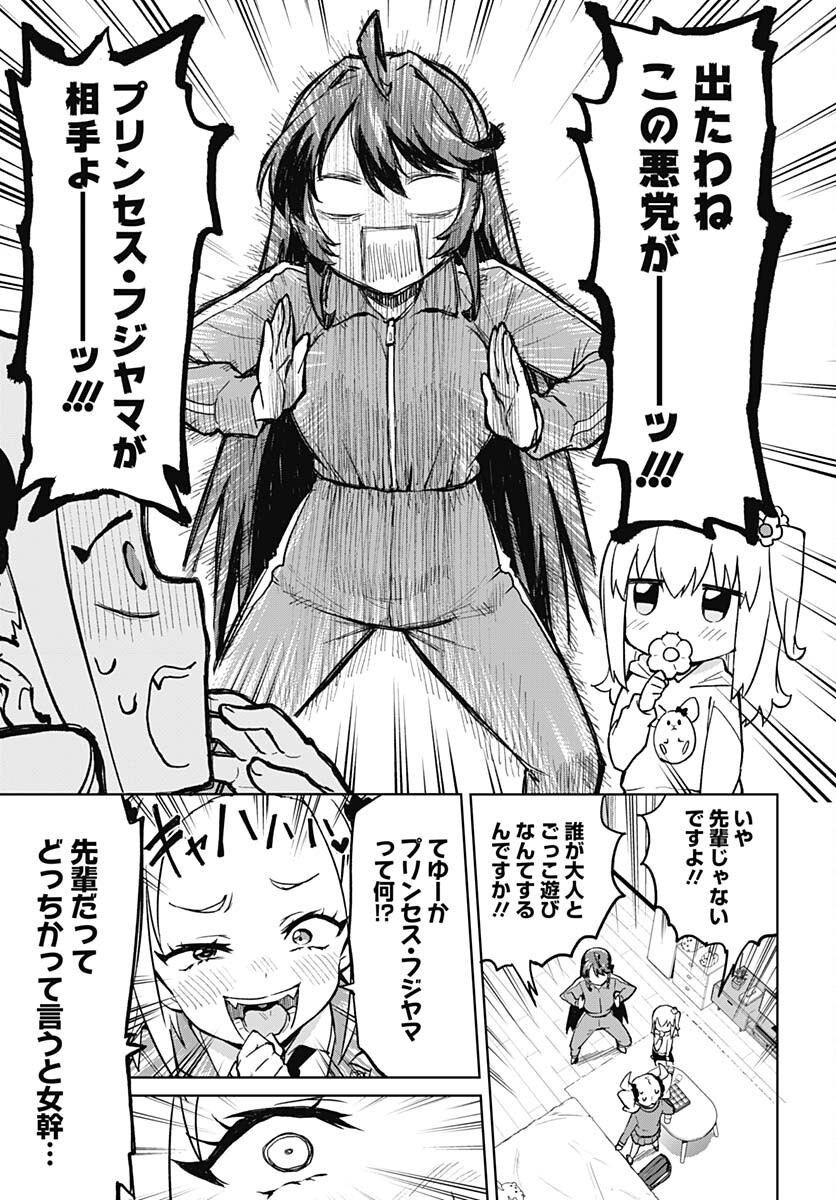 Mahou Shoujo 201 - Chapter 8 - Page 15