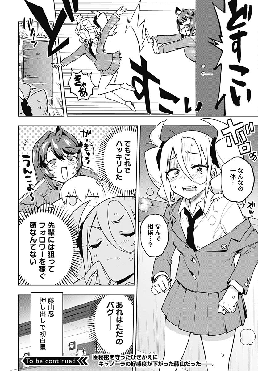 Mahou Shoujo 201 - Chapter 8 - Page 18