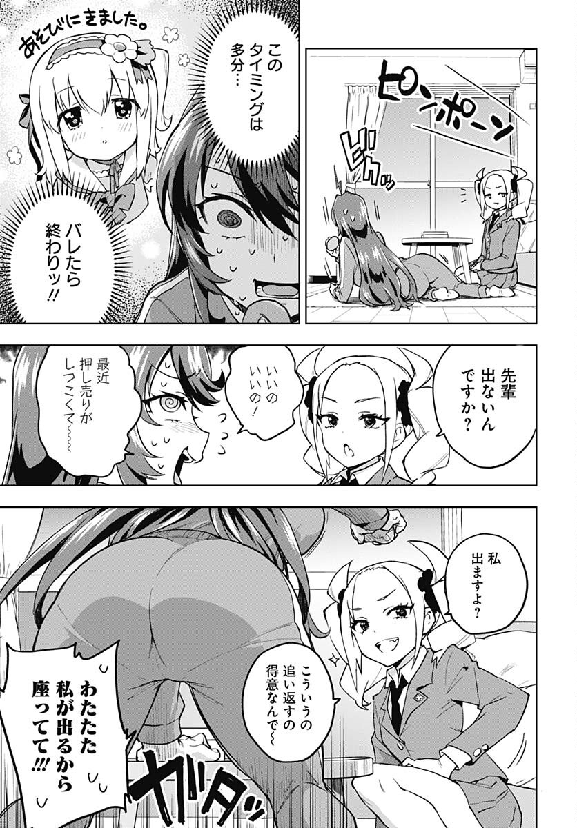 Mahou Shoujo 201 - Chapter 8 - Page 5