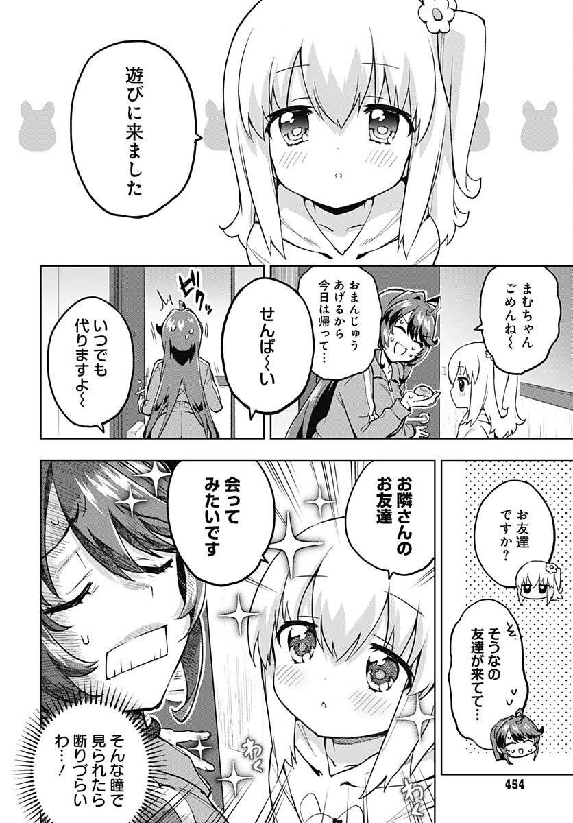 Mahou Shoujo 201 - Chapter 8 - Page 6