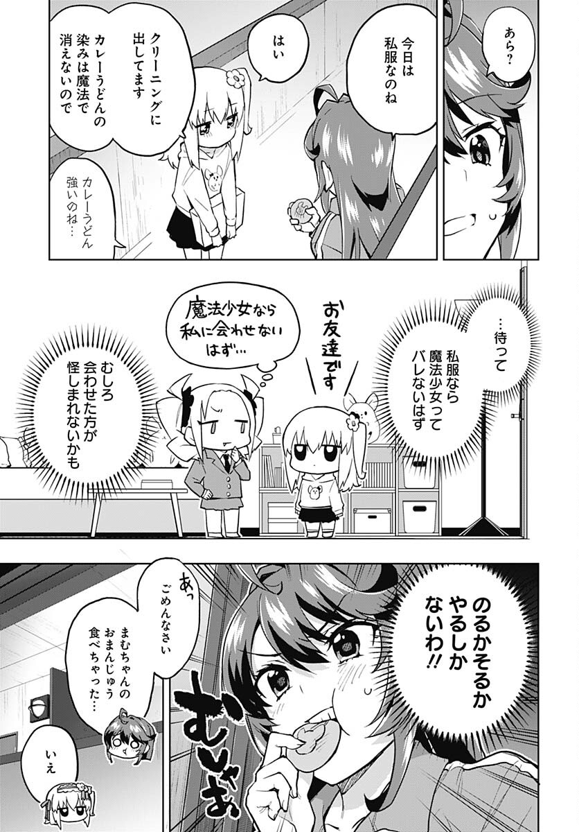 Mahou Shoujo 201 - Chapter 8 - Page 7