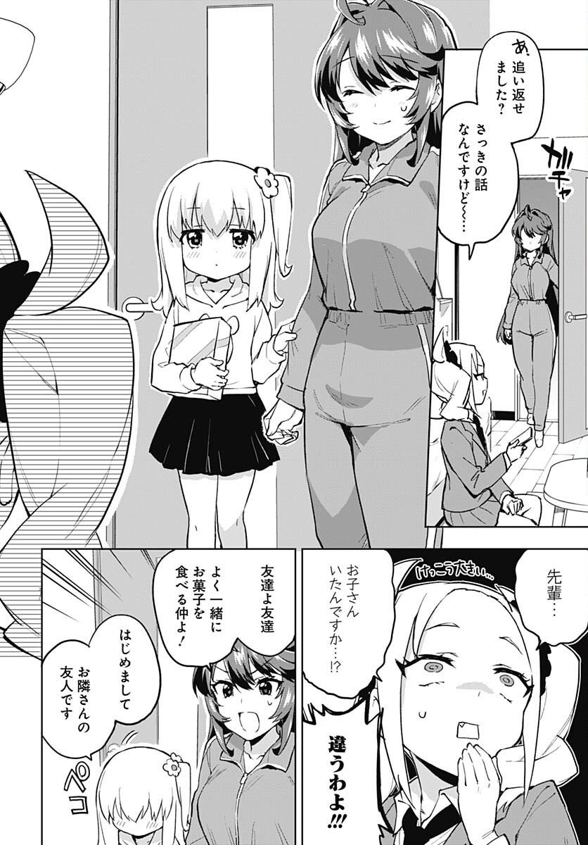 Mahou Shoujo 201 - Chapter 8 - Page 8