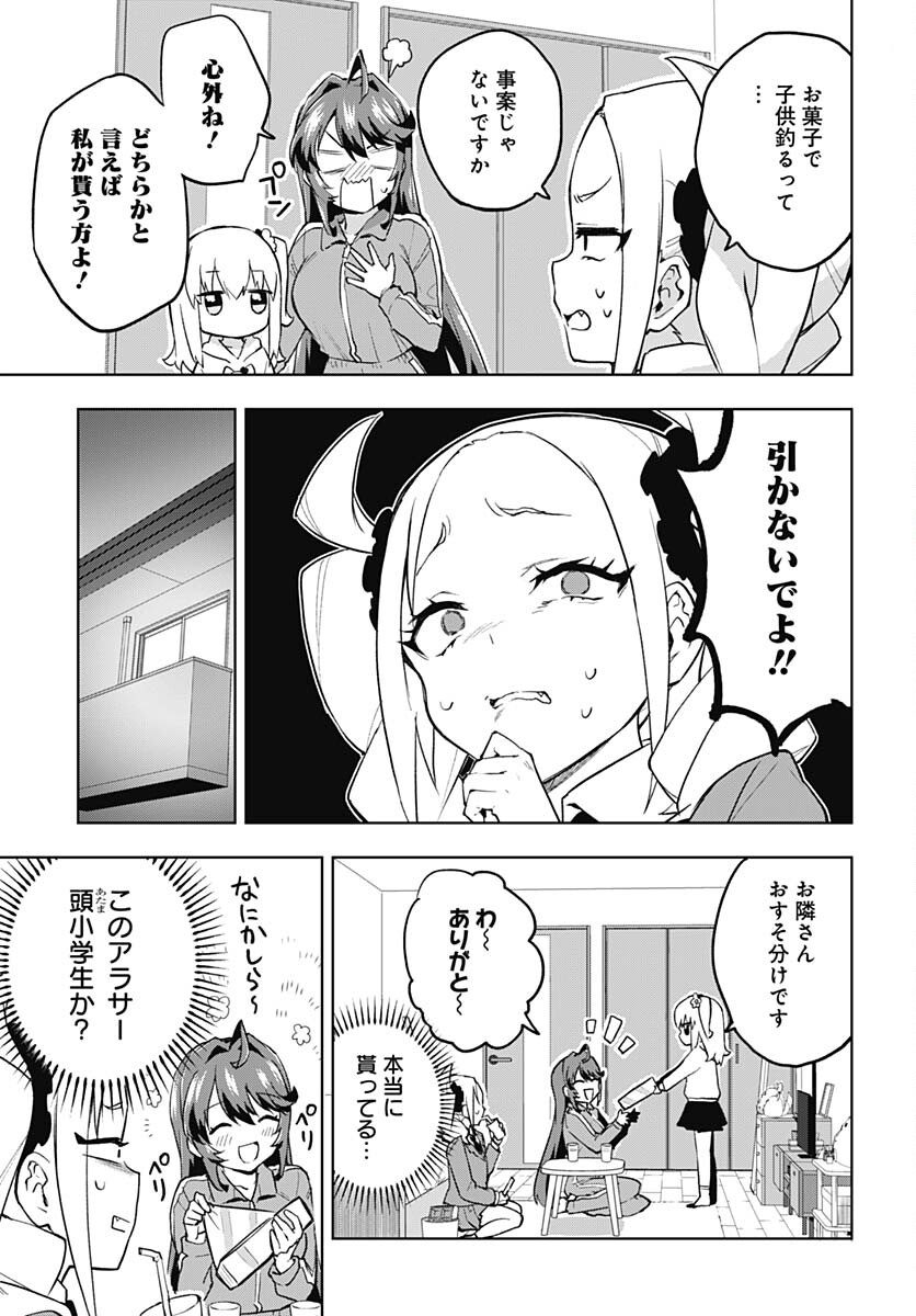 Mahou Shoujo 201 - Chapter 8 - Page 9