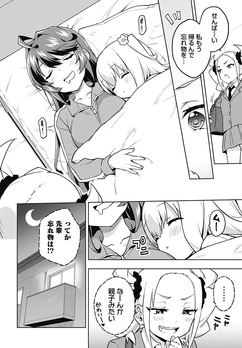 Mahou Shoujo 201 - Chapter 9 - Page 10