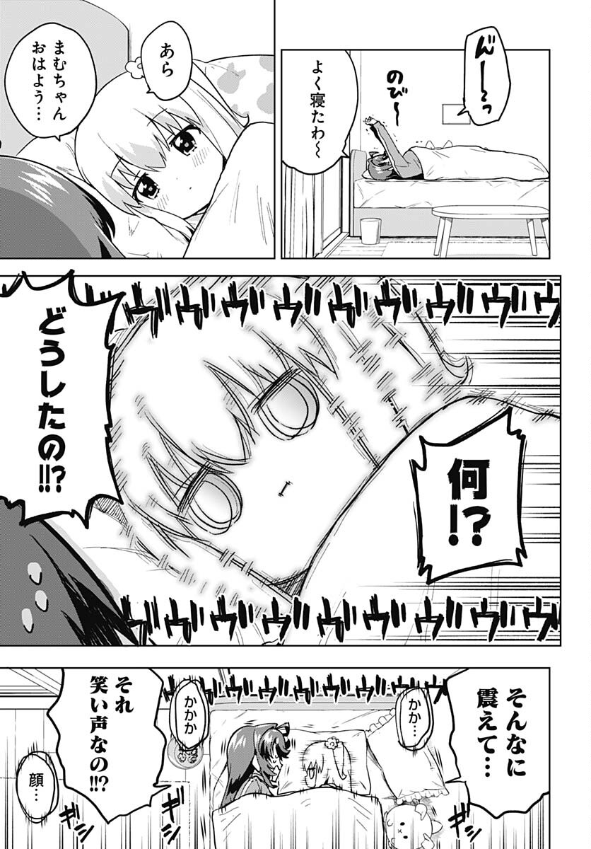 Mahou Shoujo 201 - Chapter 9 - Page 11