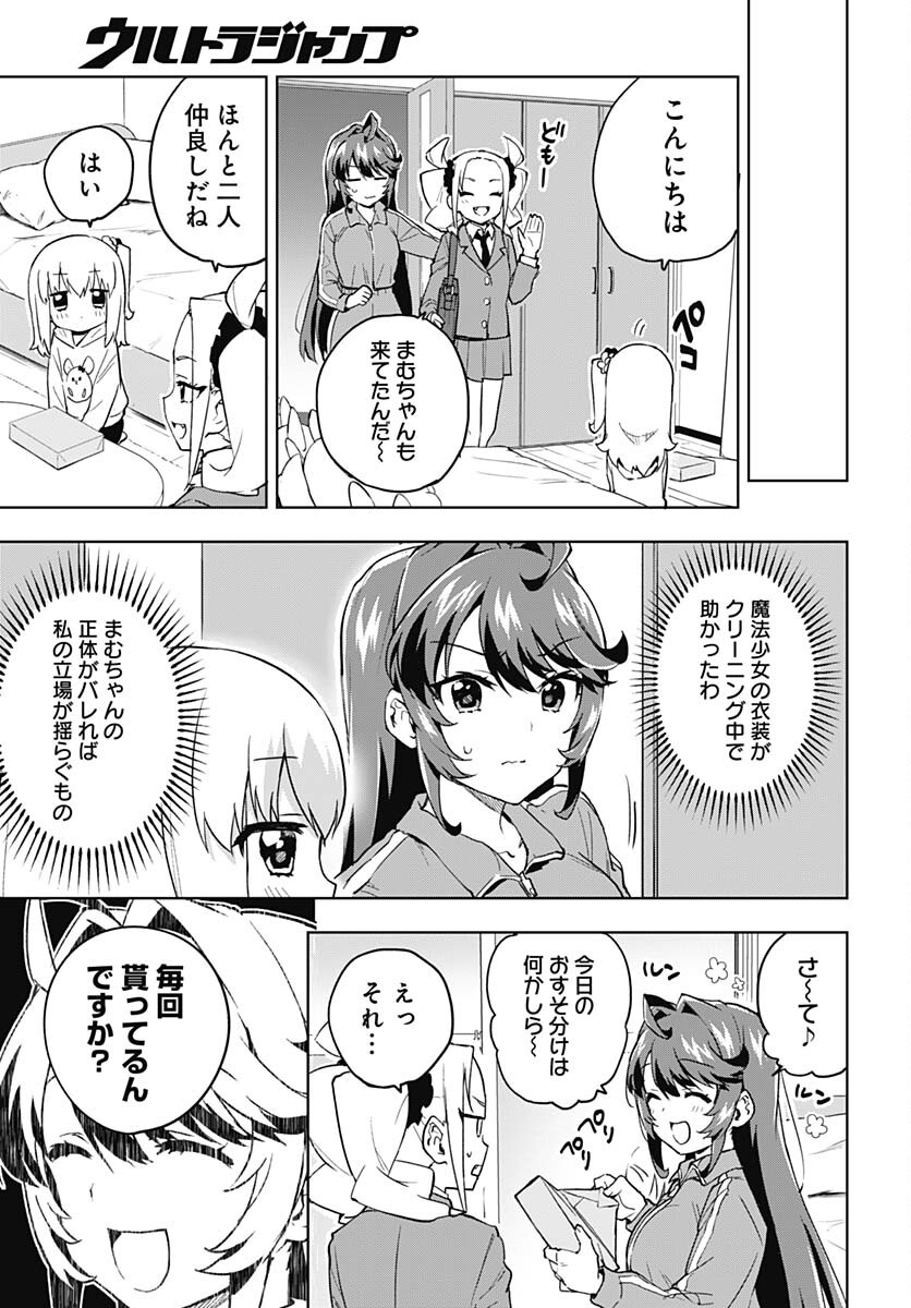 Mahou Shoujo 201 - Chapter 9 - Page 3