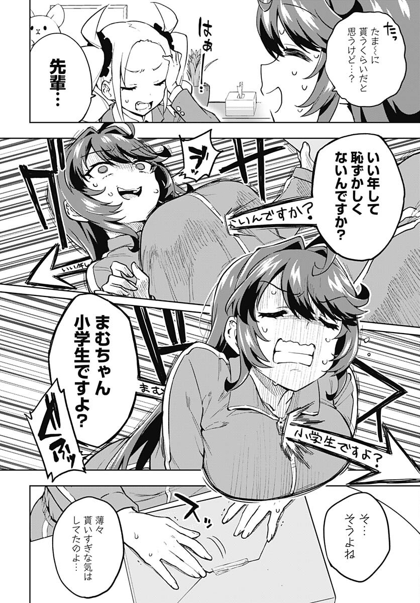 Mahou Shoujo 201 - Chapter 9 - Page 4