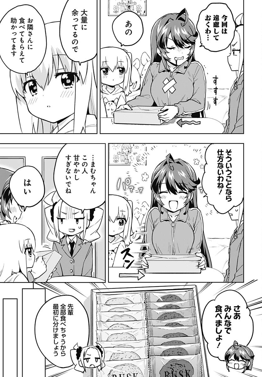 Mahou Shoujo 201 - Chapter 9 - Page 5