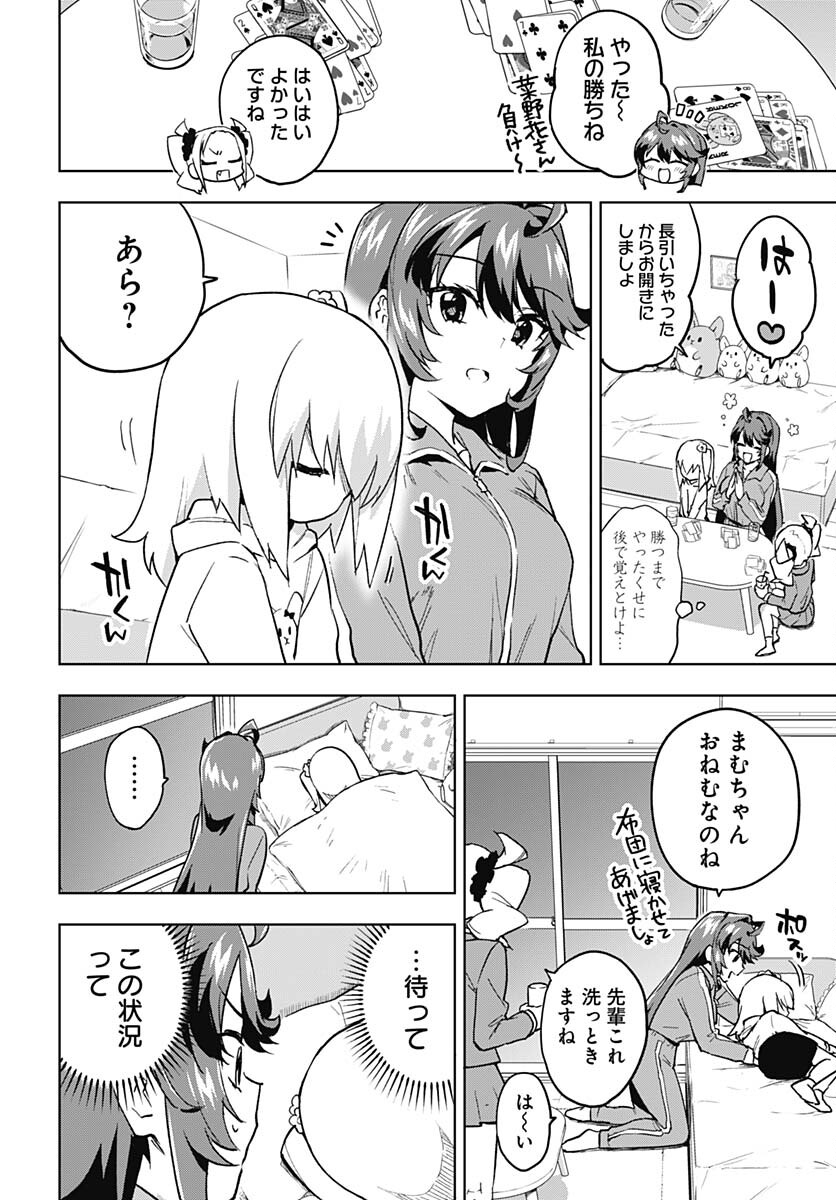 Mahou Shoujo 201 - Chapter 9 - Page 6
