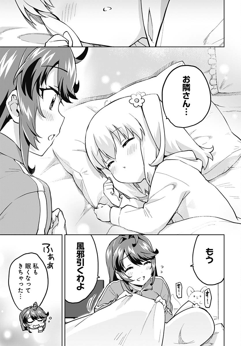 Mahou Shoujo 201 - Chapter 9 - Page 9