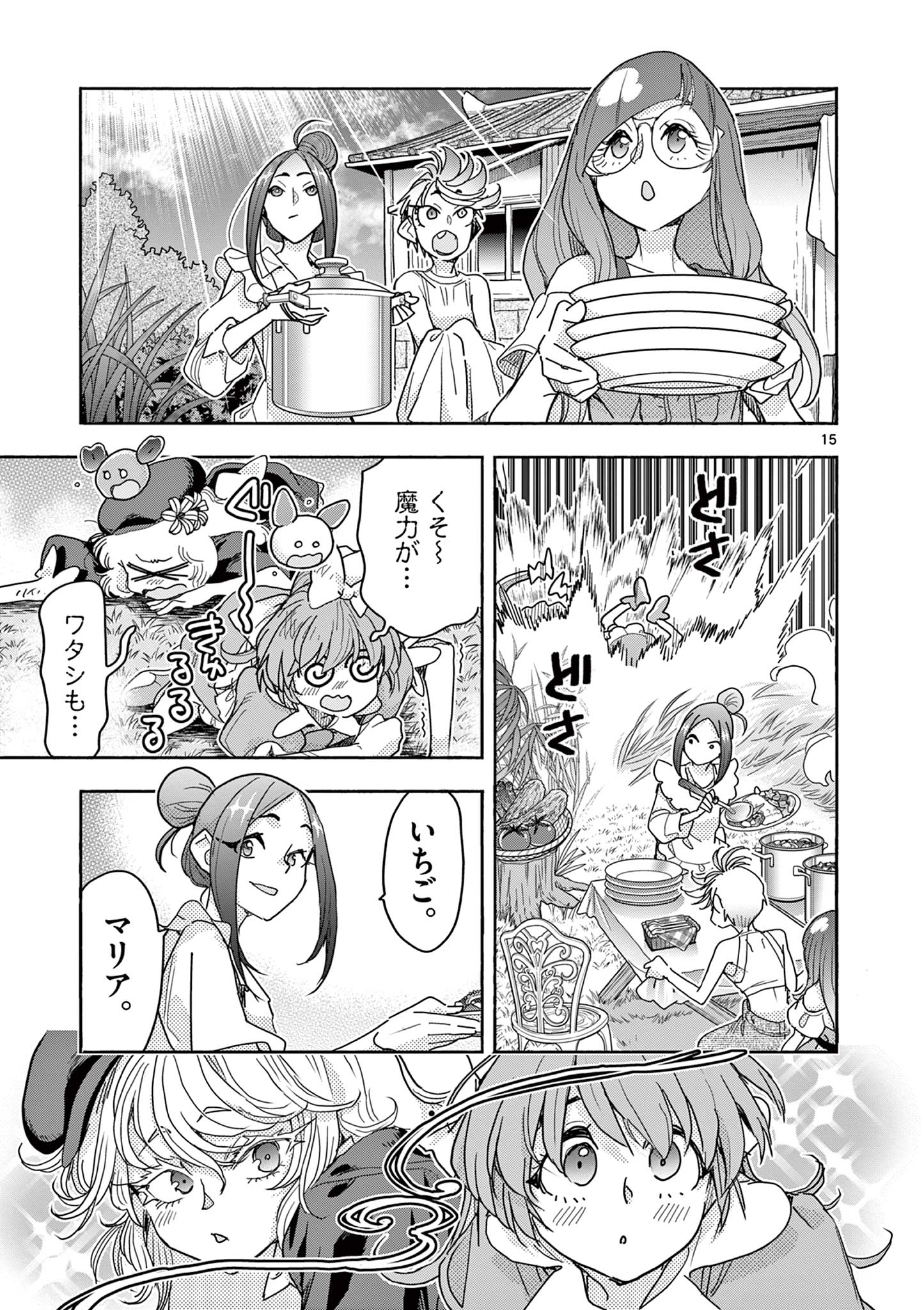 Magical Girl Gurumeguri - Chapter 18 - Page 15