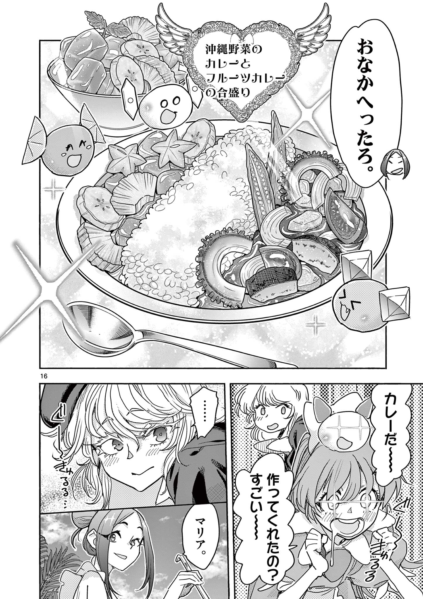 Magical Girl Gurumeguri - Chapter 18 - Page 16