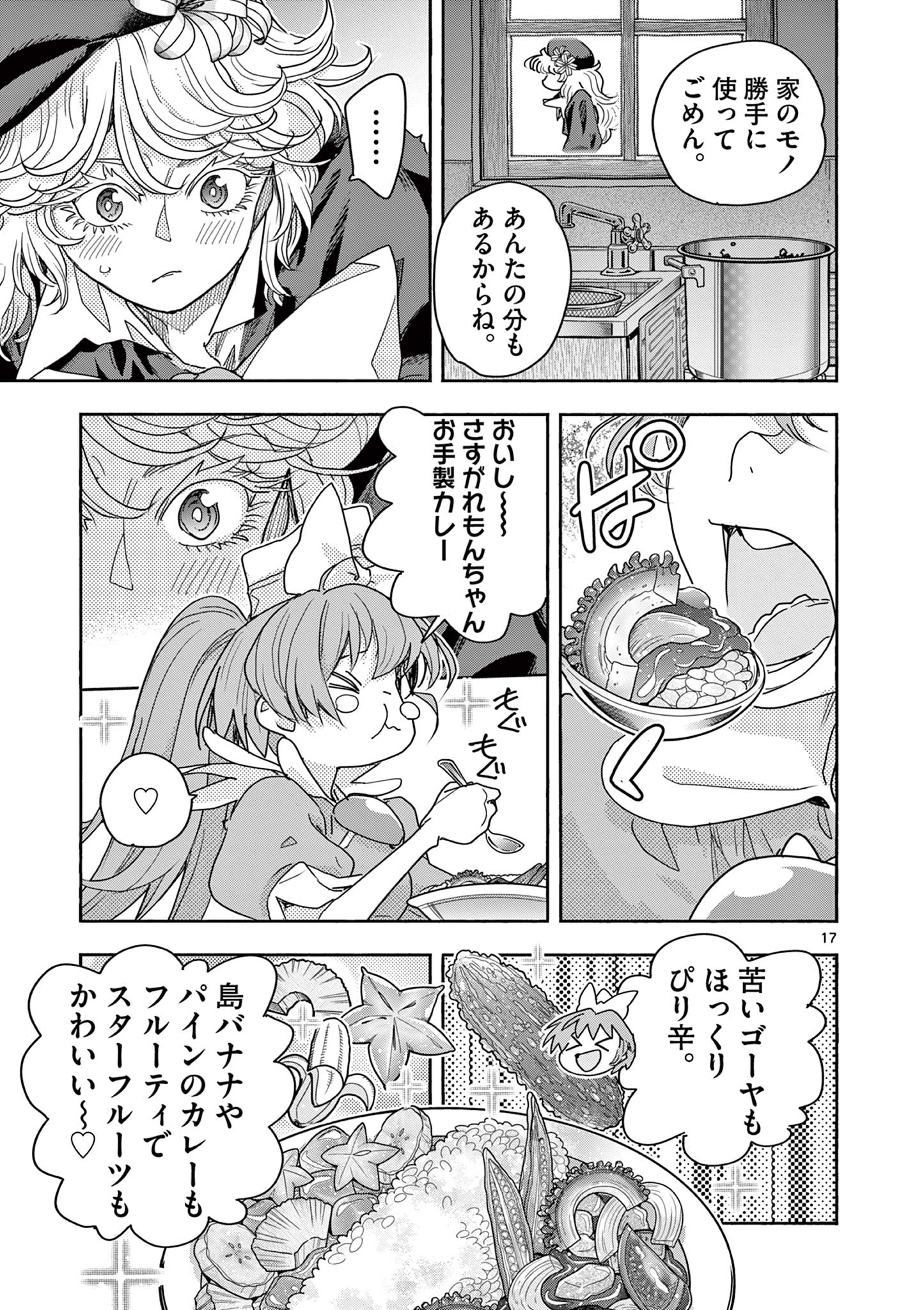 Magical Girl Gurumeguri - Chapter 18 - Page 17