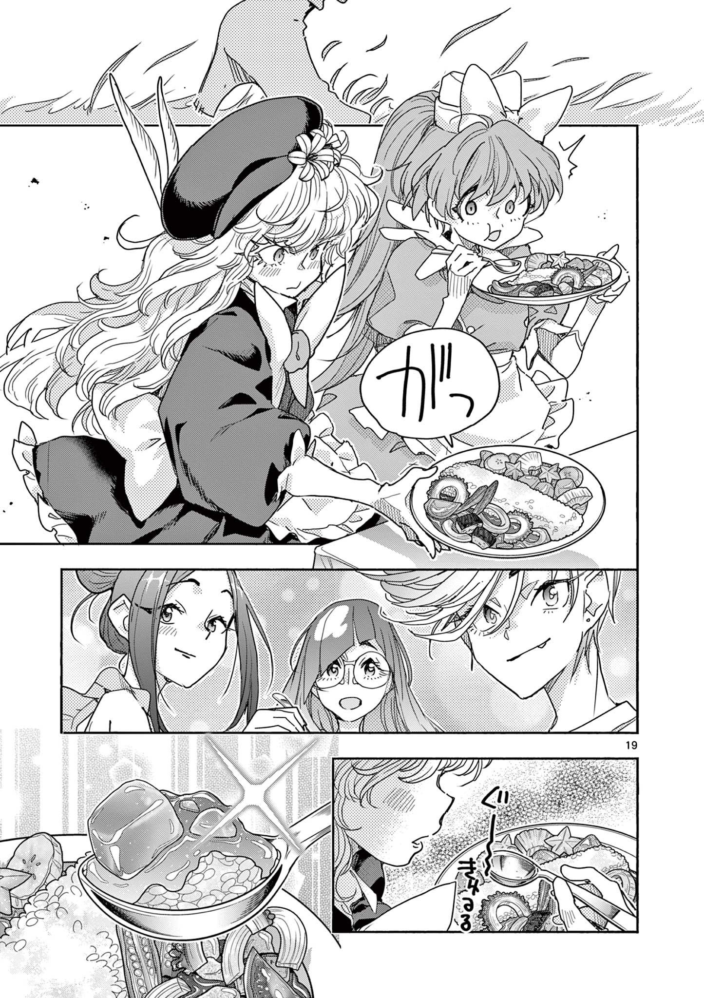 Magical Girl Gurumeguri - Chapter 18 - Page 19