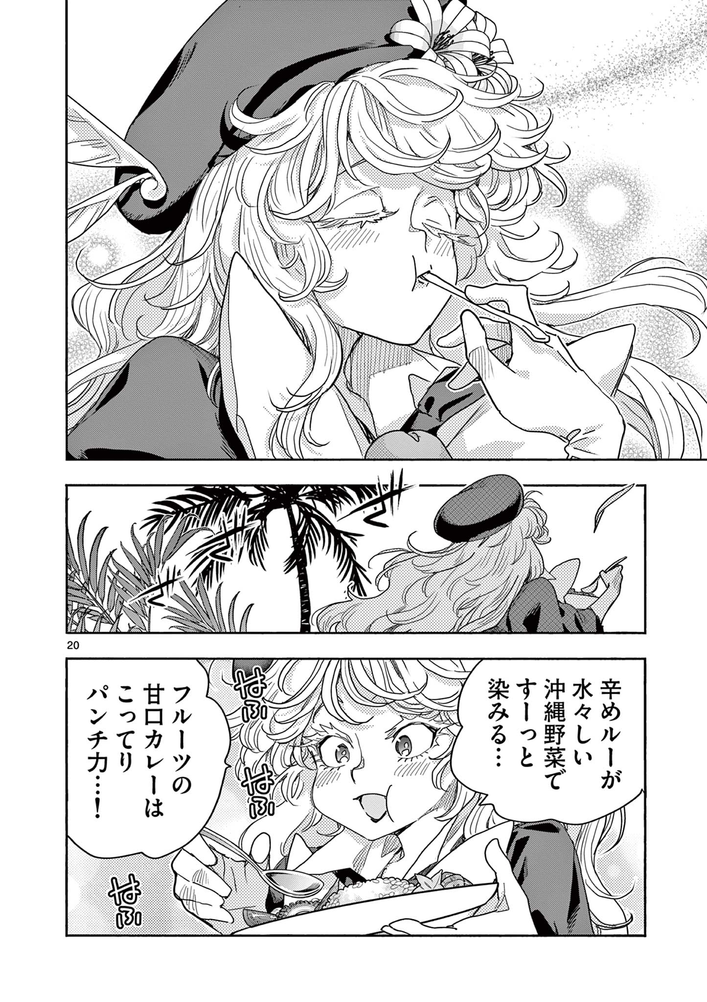Magical Girl Gurumeguri - Chapter 18 - Page 20