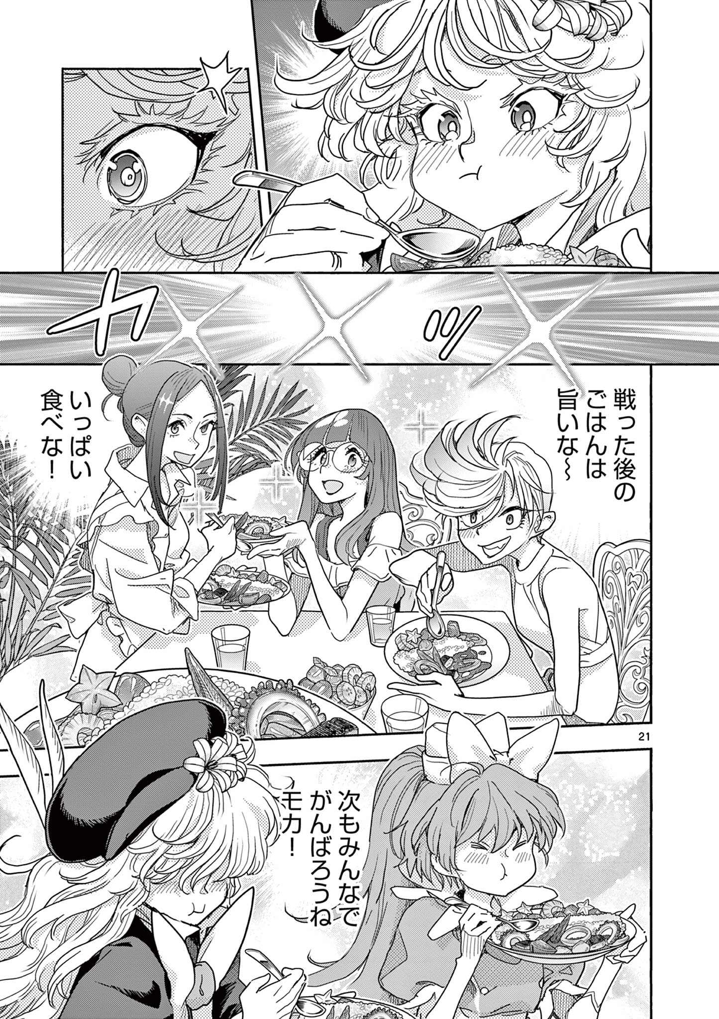 Magical Girl Gurumeguri - Chapter 18 - Page 21