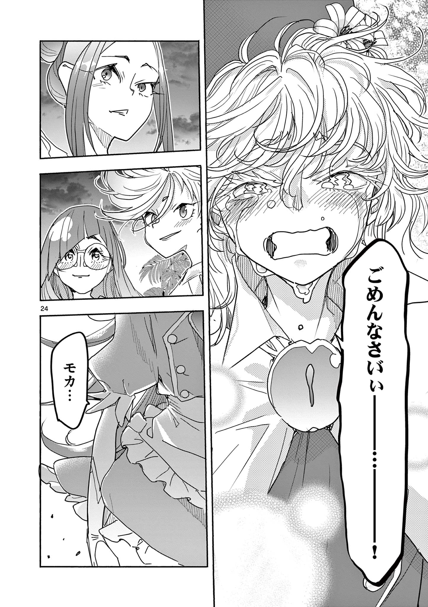 Magical Girl Gurumeguri - Chapter 18 - Page 24
