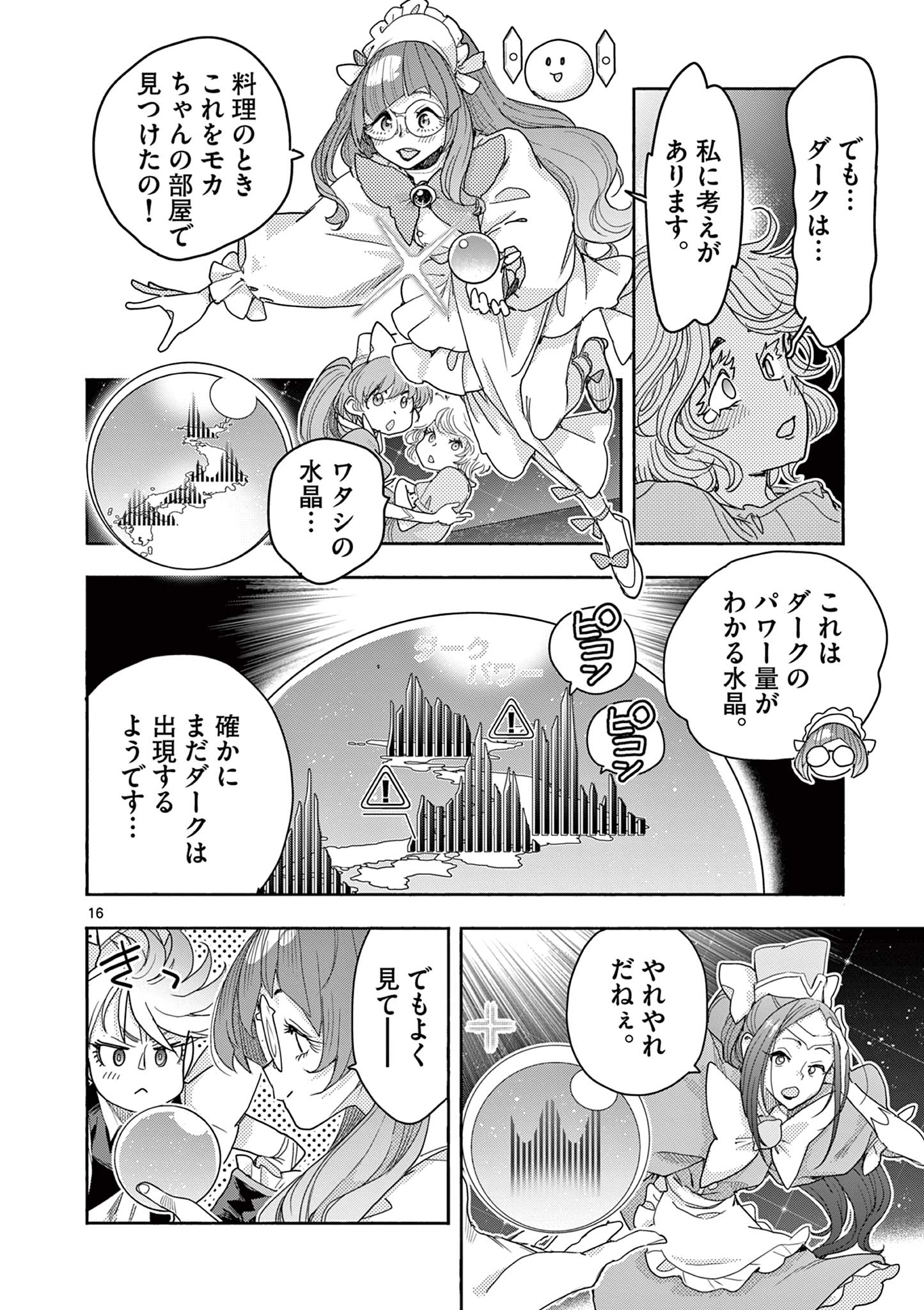 Magical Girl Gurumeguri - Chapter 19 - Page 16