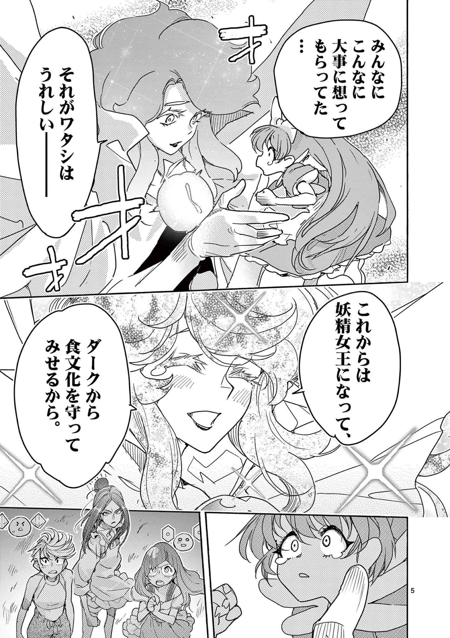 Magical Girl Gurumeguri - Chapter 19 - Page 5