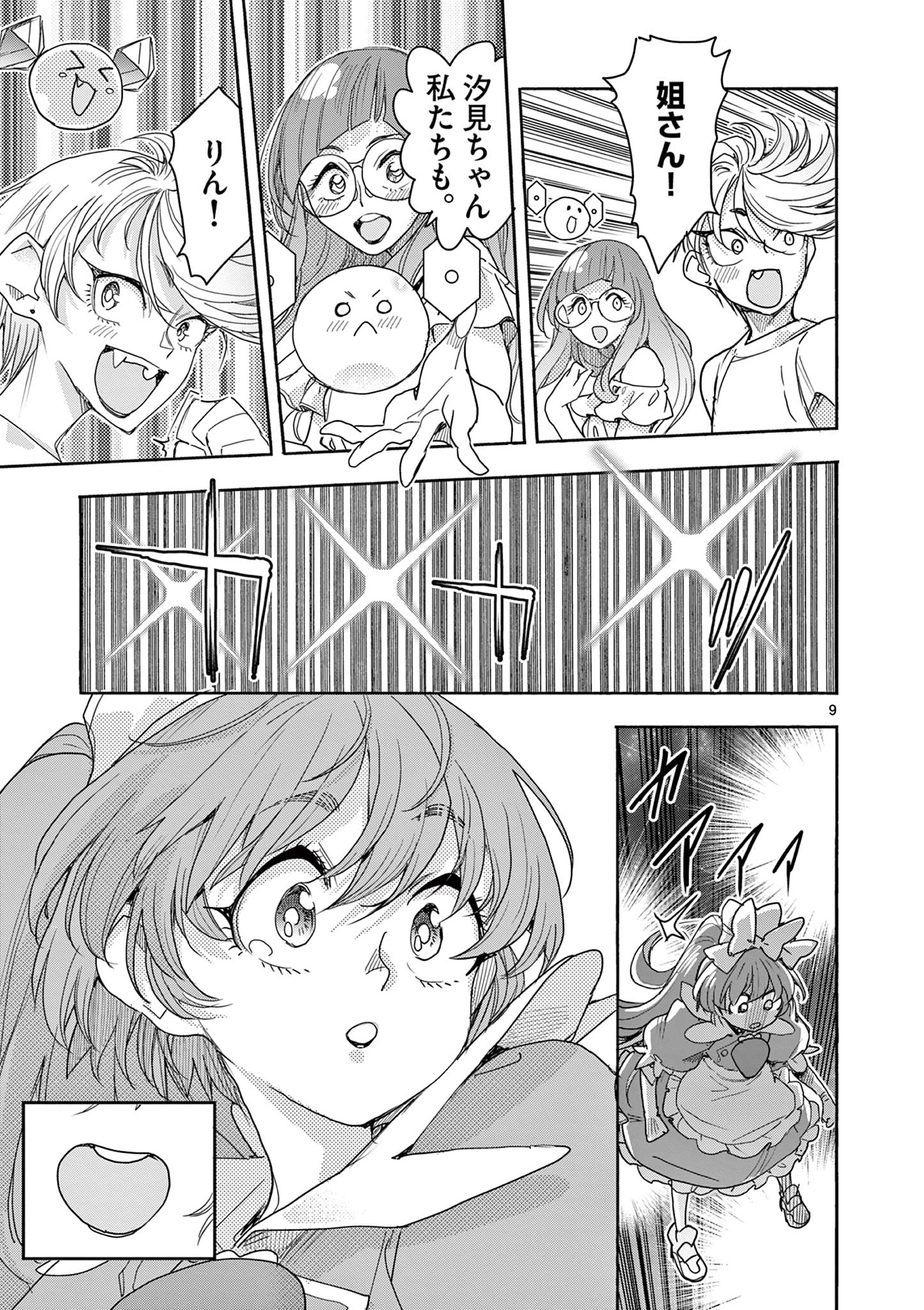 Magical Girl Gurumeguri - Chapter 19 - Page 9