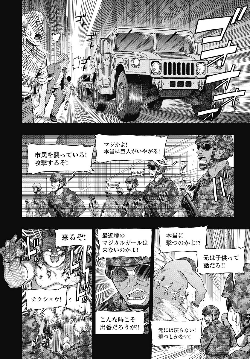 Mahou Shoujo Janai! - Chapter 1 - Page 10